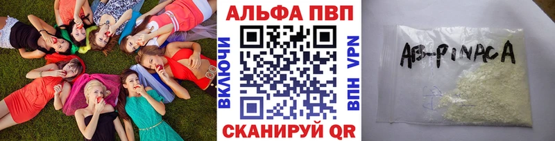 A-PVP кристаллы  darknet официальный сайт  Гусиноозёрск 