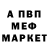 МЕТАДОН кристалл Mama Rika