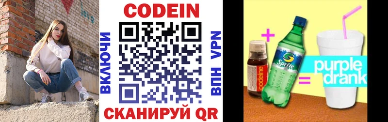 omg вход  Гусиноозёрск  Codein Purple Drank  как найти  